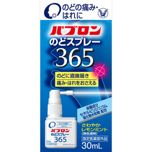 パブロンのどスプレー365 30mL 【指定医薬部外品】