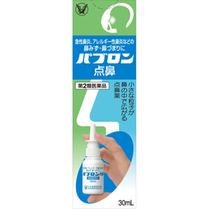 ★パブロン点鼻  30mL 【第二類医薬品】