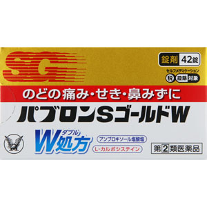 ★パブロンSゴールドW錠  42錠 【指定第二類医薬品】