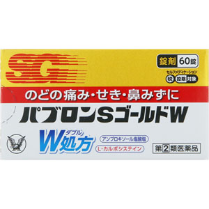 ★パブロンSゴールドW錠  60錠 【指定第二類医薬品】