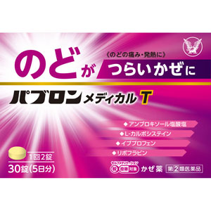 ★パブロンメディカルT  30錠 【指定第二類医薬品】