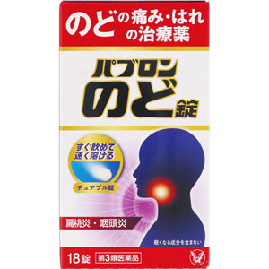 パブロンのど錠  18錠 【第三類医薬品】