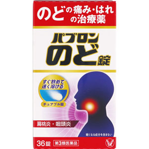 パブロンのど錠  36錠 【第三類医薬品】