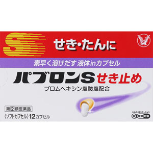 家庭薬 ダイシベルG かぜ薬 25箱 SET パッケージコレクション 未開封