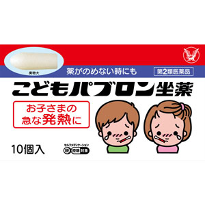 ★こどもパブロン坐薬  1g×10個 【第二類医薬品】