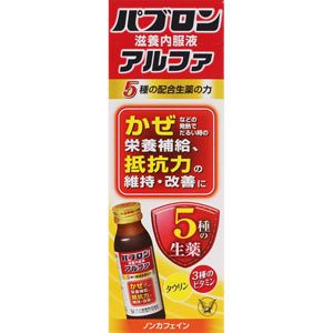 パブロン滋養内服液アルファ  50mL 【指定医薬部外品】