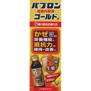 パブロン滋養内服液ゴールドA  50mL 【指定医薬部外品】