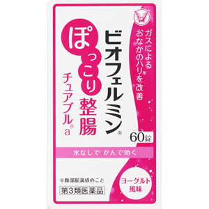 ビオフェルミン ぽっこり整腸チュアブルa  60錠 【第三類医薬品】