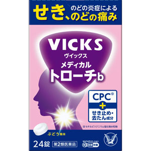 医薬品・衛生用品/のど・口中薬/トローチ(並び順：価格(安い順