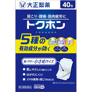 ★トクホン  40枚 【第三類医薬品】
