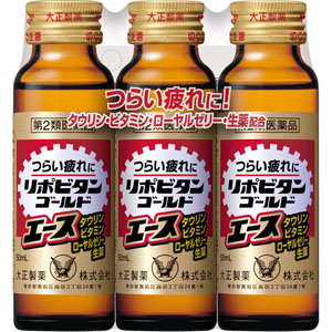 リポビタンゴールドエース  50mL×3本 【第二類医薬品】