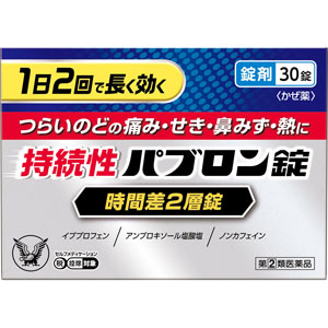 ★持続性パブロン錠  30錠 【指定第二類医薬品】