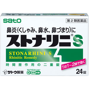 ★ストナリニＳ  24錠 【第二類医薬品】