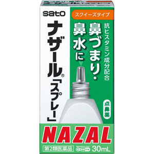 ★ナザール「スプレー」  30mL 【第二類医薬品】