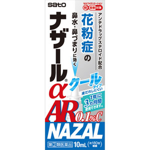 ★ナザールαAR0.1%C<季節性アレルギー専用>  10mL 【指定第二類医薬品】