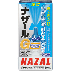 ★ナザールＧスプレークール  30mL 【第二類医薬品】