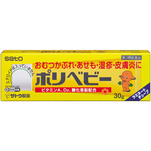 ★ポリベビー  30g 【第三類医薬品】