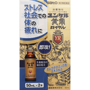ユンケル黄帝ロイヤル  50mL×2本 【第二類医薬品】
