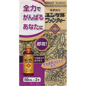 ユンケルファンティー  50mL×2本 【第二類医薬品】