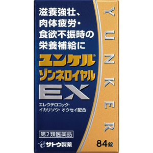 ユンケルゾンネロイヤルEX 84錠 【第二類医薬品】