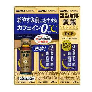 ユンケル黄帝DCF  30mL 3本パック【第二類医薬品】