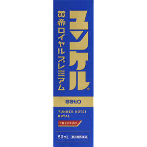 ユンケル黄帝ロイヤルプレミアム  50mL 【第二類医薬品】