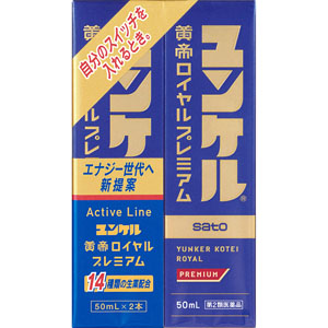 ユンケル黄帝ロイヤルプレミアム  50mL×2本 【第二類医薬品】