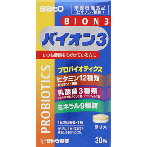 バイオン３  15.87g（529mg×30粒） 【栄養機能食品】