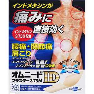 医薬品・衛生用品(並び順：商品コード 175／196ページ) Tomod's
