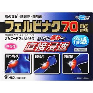 医薬品・衛生用品(並び順：商品コード 175／196ページ) Tomod's