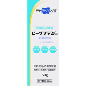 ビーソフテンαローション  50g　 【第二類医薬品】