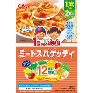 １歳からの幼児食 ミートスパゲッティ  220g（110g×2袋）