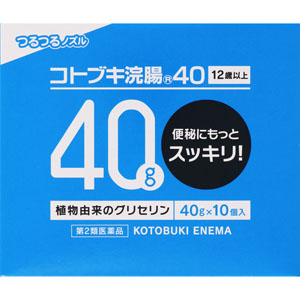 コトブキ浣腸４０  40g×10個　 【第二類医薬品】