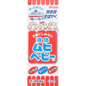 ★液体ムヒベビー  40mL 【第三類医薬品】