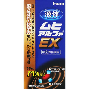 ★液体ムヒアルファＥＸ  35mL 【指定第二類医薬品】