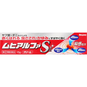 ★ムヒアルファSII  15g 【指定第二類医薬品】