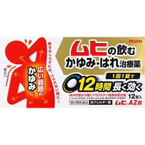 ★ムヒAZ錠  12錠 【第二類医薬品】