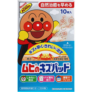 ムヒのキズパッド  10枚  【管理医療機器】