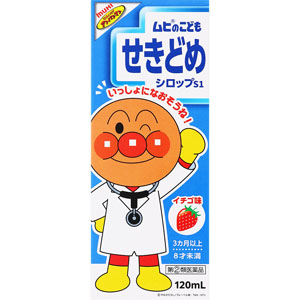 ★ムヒのこどもせきどめシロップS1 120mL 【指定第二類医薬品】