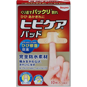 ヒビケアパッド  10枚 【管理医療機器】
