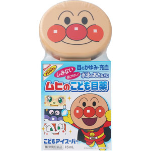 こどもアイスーパー  15mL 【第三類医薬品】