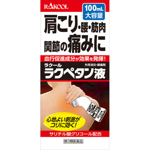 ★ラクペタン液  100mL 【第三類医薬品】