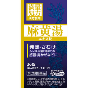 ★ＪＰＳ麻黄湯エキス錠Ｎ  36錠 【第二類医薬品】