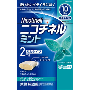 ★ニコチネル ミント  10個 【指定第二類医薬品】