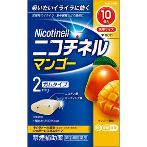 ★ニコチネル マンゴー  10個 【指定第二類医薬品】