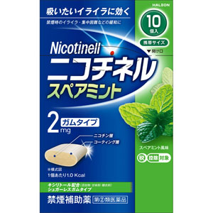 ★ニコチネル スペアミント  10個 【指定第二類医薬品】
