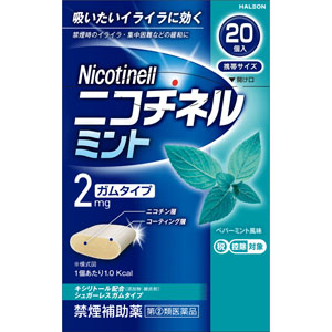 ★ニコチネル ミント  20個 【指定第二類医薬品】