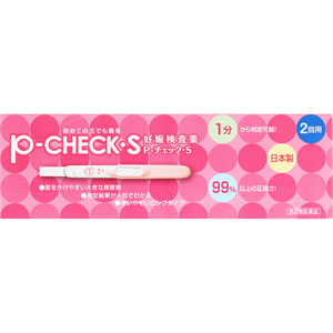 P-チェック・S  2回用  【第二類医薬品】