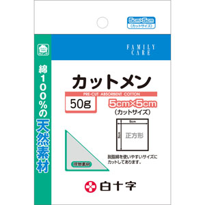 FCカットメン 5cm×5cm  50g・約160枚 【一般医療機器】