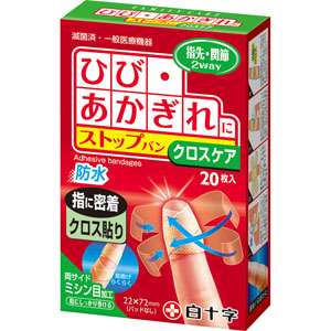 FCストップバン クロス  20枚 【一般医療機器】